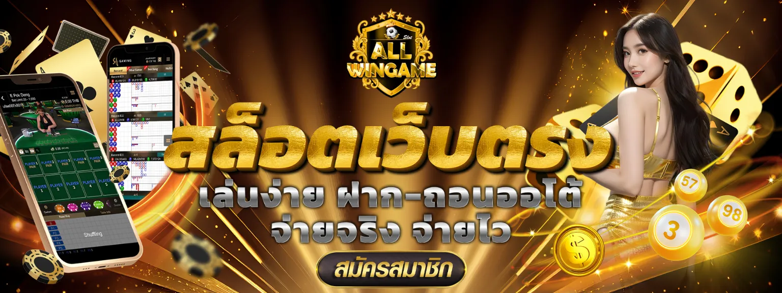 ออวินเกม